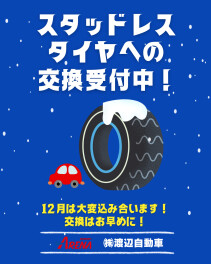 冬がはじまります！